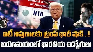 Indian IT Employees in Trouble! Trump Effect Hits Jobs in America | SumanTV Classroom