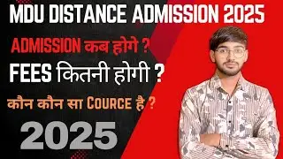 MDU Distance Admission 2025 || MDU Distance Admission Update || MDU Distance Class || #mdudistance