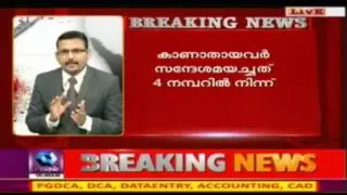 ISIS Link: Probe Into Kasaragode Youths' Dissapearance Begins