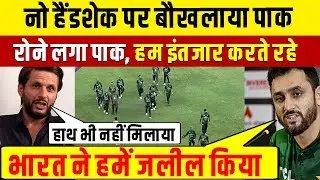 Pakistan Cricketer Reaction After Lose Against India Asia Cup 2025 | HandShake Controversy IndvPak