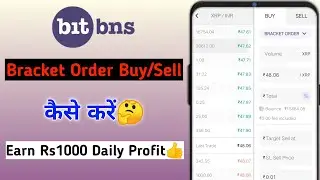 Bitbns Bracket Order Buy/Sell👍Bitbns Bracket Order kaise kare|How to use Bracket order in Bitbns|