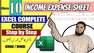 Income & Expense Sheet in Excel | MS Excel Complete Course in Urdu Hindi