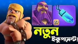 Grand Warden New Ability❄️ [বাংলা] | Defense Freeze Shock in Clash of Clans