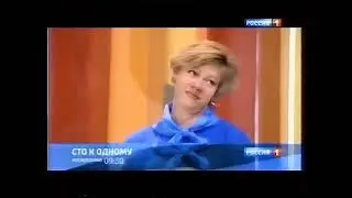 Сто к одному - Анонс (26.05.2013) [HD, 50 FPS]