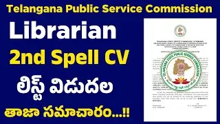👌 TGPSC Librarian 2nd Spell Certificate verification Shedule Released 2024 l Required Documents l