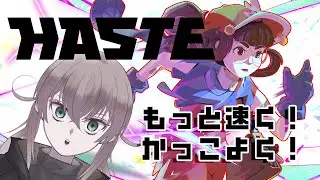 【HASTE: Broken Worlds】最終決戦に挑むラスボス少女【希絶モノ】#新人VTuber