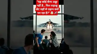 ✈️Fighter Jet Takeoff from Civilian Airport 😱 | Rare & Shocking #planespotting #aviation  #shorts