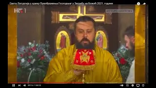 Света Литургија у храму Преображења Господњег у Загребу на Божић 2021. године.