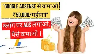 How to earn money from google adsense | blog writing