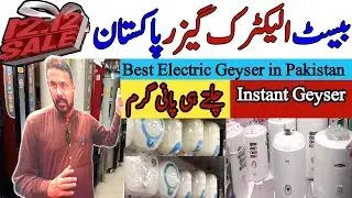 Best Geyser Price In Pakistan 2023 | Electric Geyser Pakistan  | Instant Electric Geyser