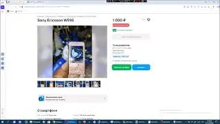 Рассматриваем на Avito телефоны Sony Ericsson. Сезон 17. Серия 22