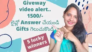 giveway | giveway in telugu | how to win in giveaways | giveaway contest in telugu | giveaway 2021