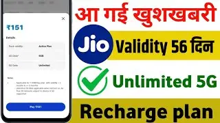 Jio Unlimited 5G Data Recharge Plan ₹151 | How To recharge plans 2024 Jio 151 Plan details