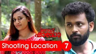 Red Shadow | Malayalam Movie | Shooting Location | Part-7 | Jollymas