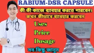 RABIUM-DSR Capsule full review in bangla, uses, price, dosage