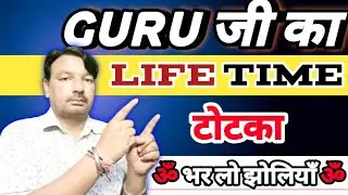 आज का ये 