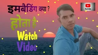 #👌Embedding kya hota hai,#Embending     ke bare me jane#🔥🔥🔥@Sptgyan........................