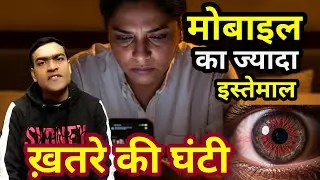 Excessive use of mobile is dangerous for health.