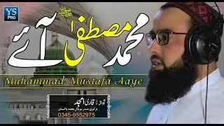 Beauitful Naat | Muhammad Mustafa Aye | محمد مصطفی آئے | Qari Amjad | YS Pro