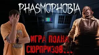 Игра полна сюрпризов... / 