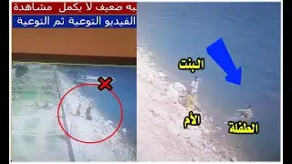 كافحت نحو دقيقة قبل التقاط أنفاسها الأخيرة حــ..ــادثة - اللي قلبه ضعيف لا يكمل مشاهدة للتوعية ⛔ ⛔