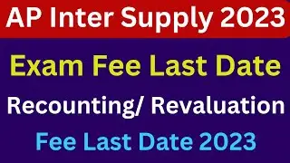AP Inter Supply Exams 2023 | AP Inter Supply Exam Dates 2023 | AP Inter Recounting Revaluation 2023