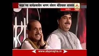 #विलास #deshmukh #rr #आबा #मुंडे #gopinath #शिवसेना #जोशी #मनोहर #मराठा #ब्राम्हण #१८ #पगड़ी #१२मती 