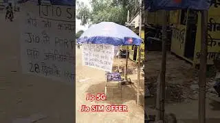Jio MNP OFFER #jio5g #jio #jiophone #jiorechargeplan