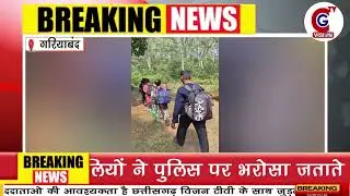 GARIYABAND: BREAKING NEWS || 07.11.2025 || CG VISION TV