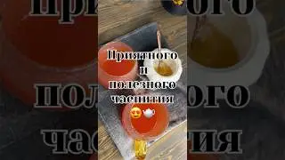 Готовим ягодный напиток от всех болезней🫐 Поднимаем иммунитет!☝️ #organiccosmetics#иммунитет