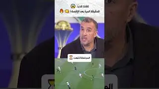 إعلامي جزائري يقصف شماعة التحكيم