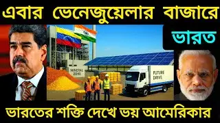 India&ndash;Venezuela Strategic Partnership Explained | India-Venezuela New Energy Power Shift