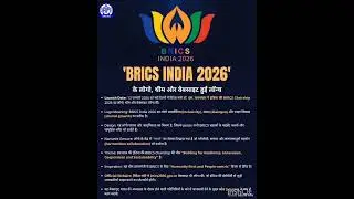 #army #agniveer #ssc #kvs #nvs #exam #education #facts #brics #summit #2026