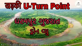 Khadki U Turn Point । Drone View।Gundiya Khadki Naar River U Turn View Point ।15km from #WilsonHill