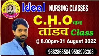 Special C.H.O- 2022 || Class ||  By Mohit Sir || Ideal Nursing Classes II 5505 Post