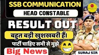 FINAL RESULT OUT🙏 SSB HC COMMUNICATION HEAD CONSTABLE COMMUNICATION FINAL RESULT DATE CUT OFF 2024
