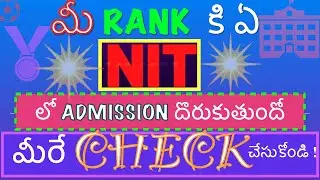 ❤️CHECK YOUR CUTOFF RANKING FOR ALL NITs , IIITs & GFTIs❤️Rank vs NIT and Branch ❤️JOSAA CUTOFF 2021