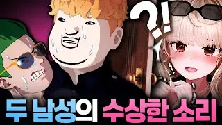 둘이... 뭐해yo? 😰 - GTA V [여우도시]