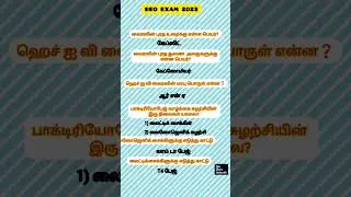 pgtrb zoology, BEO EXAM, tntet 2