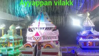 Ayyappan vilakk maholsavam......