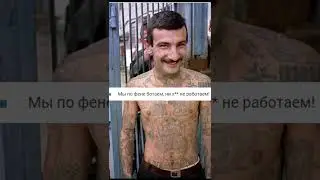 Смешные выражения на блатном жаргоне#6 #shorts #жаргон #отсидка #тюрьма #смех #смешно