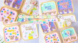 Korean Lunch Box Cake Creation: It'll Make Your Friends Distracted by Its Cuteness!