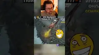 Это РЕАЛЬНО??? 😱 Пойман за руку как CTPИMCHAЙПEP!!! / Кекс в Доте 2  @CakeStream