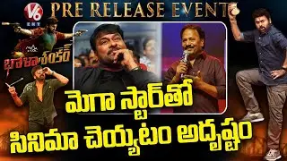 Producer AM Ratnam Speech at Bolashankar Pre Release Event |  V6 Entertainment
