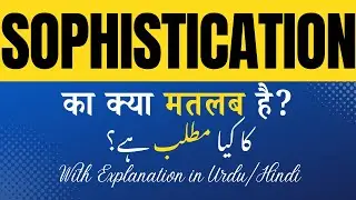 Sophistication Meaning in Hindi | What does sophistication mean? Hindi/Urdu