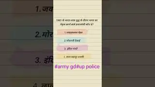 #gs/previous question #dssb mts #up police