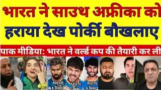 Pak Media Shocked 😲 On India Beat South In World Cup Warm up Match |Ind Vs SA WC 2026 |Pak Reacts 
