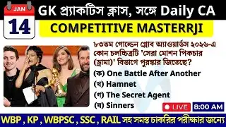 14 JAN 2026 | CURRENT AFFAIRS IN BENGALI | Previous Year Questions | Competitive Masterrji