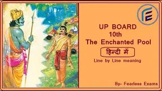 The Enchanted Pool Class 10 in Hindi II UP Board English Prose chapter  II By Fearless Exams