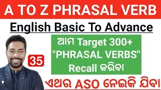 A to Z Phrasal Verb For All Competitive Exam || By Sunil Sir